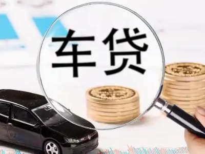 寮步车辆抵押贷款什么情况会被认定为是违规?